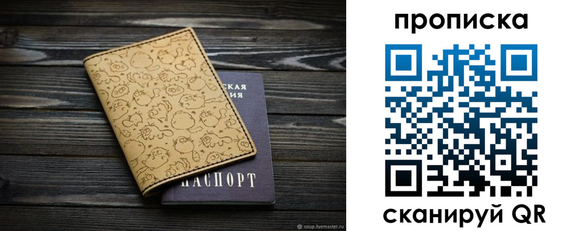 купить прописку в Калтане