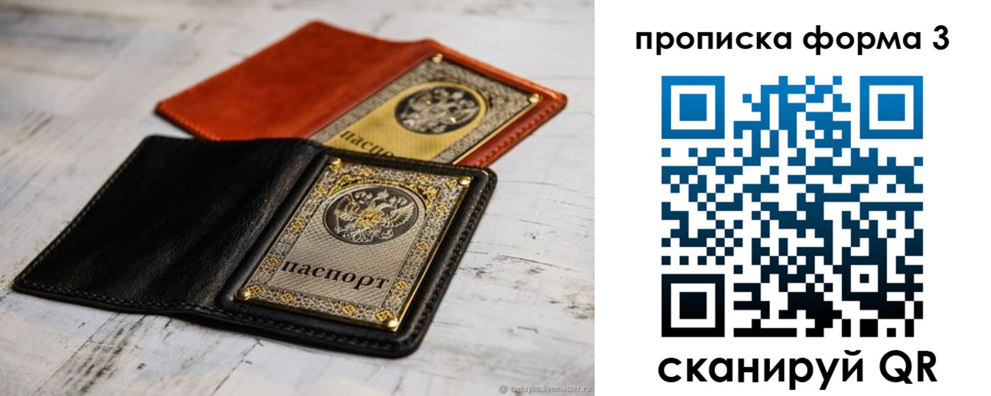 временная регистрация гарантия в Калтане