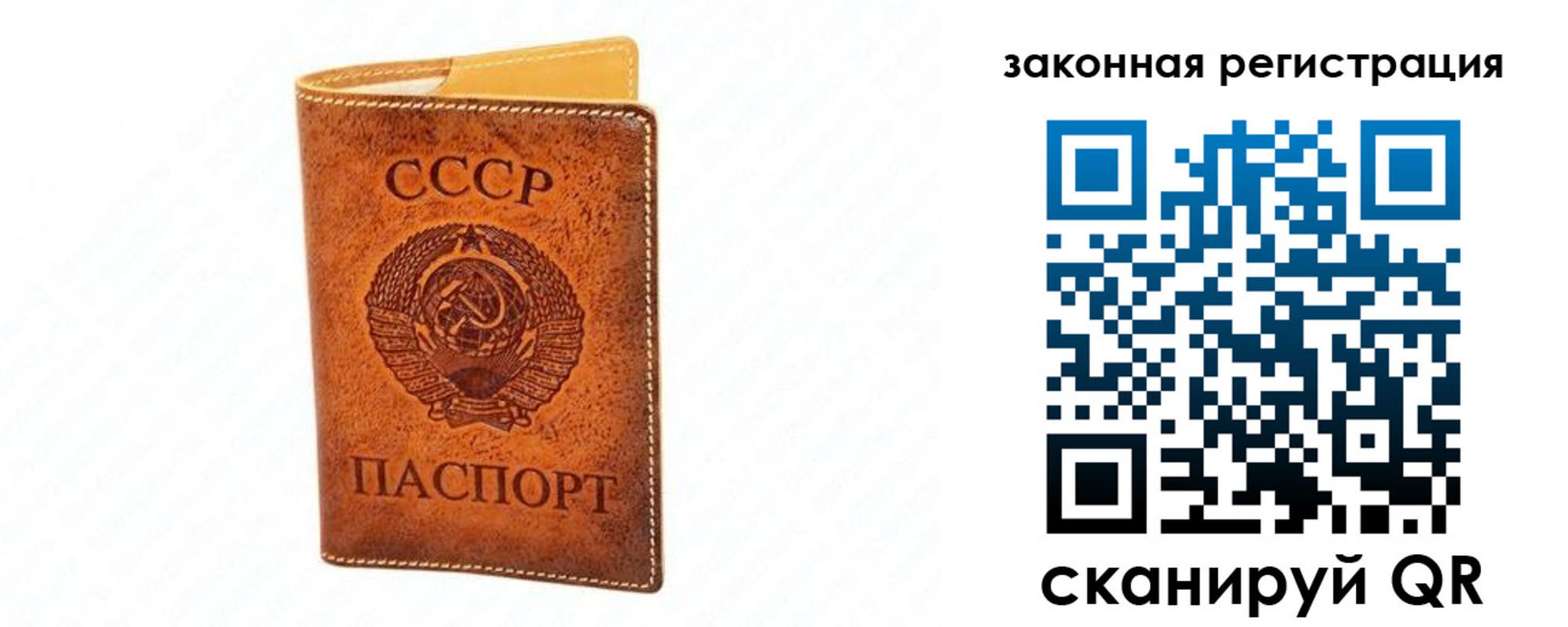 прописка паспорт в Калтане